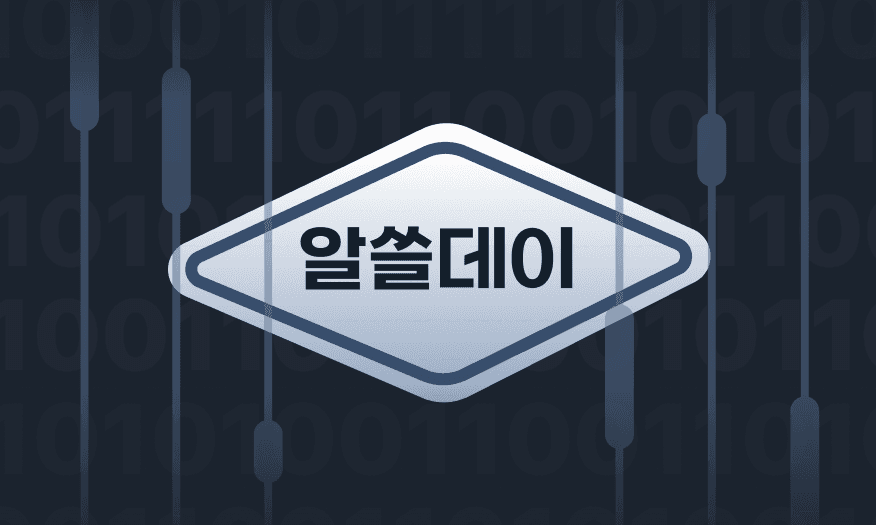 알쓸데이 : 모수