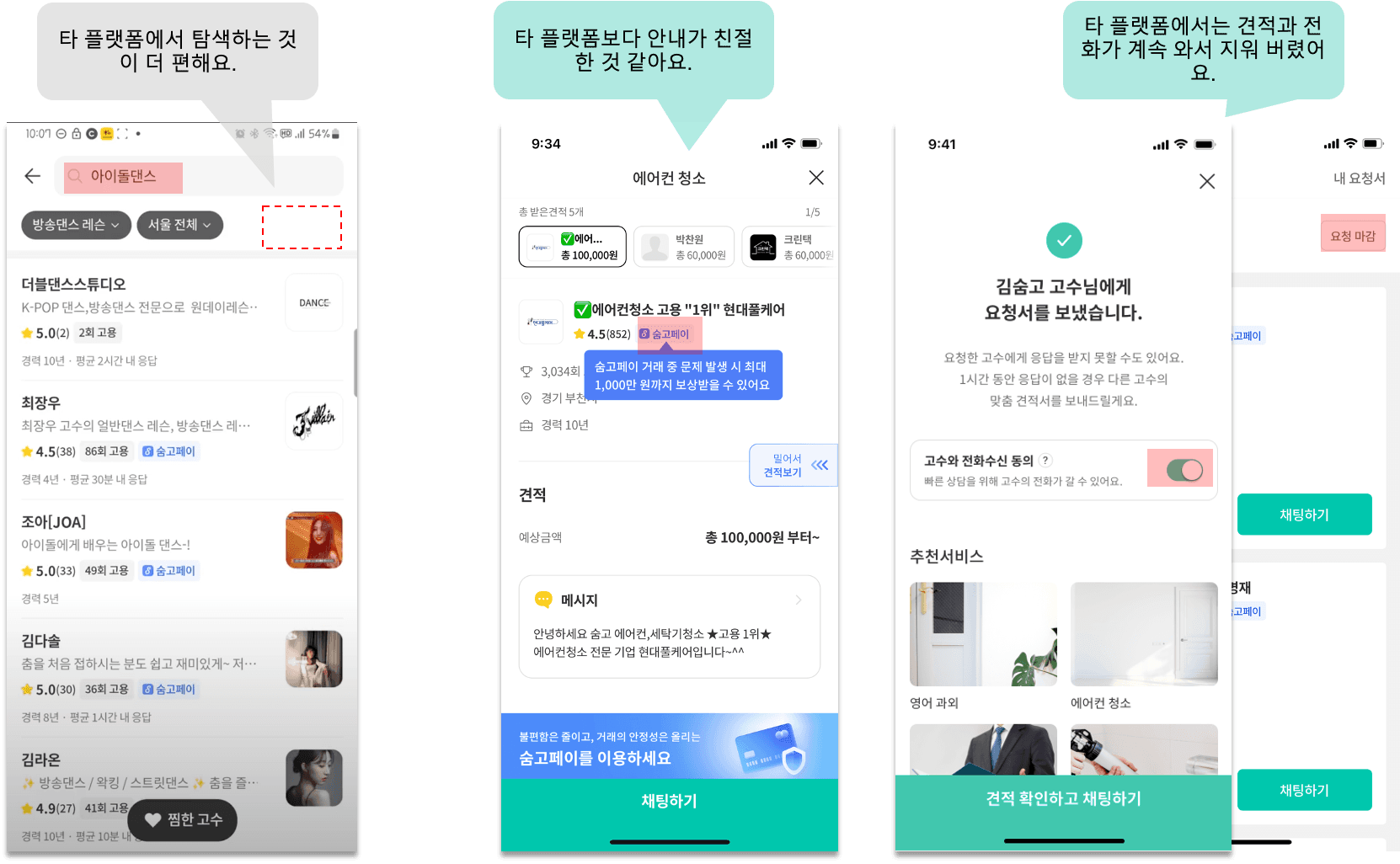 디테일한 기능에 대한 사용자들의 긍정적인 피드백