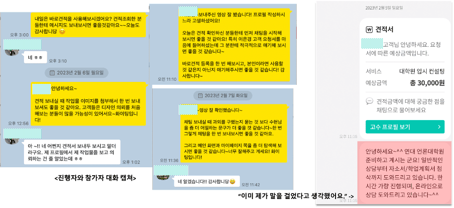 고수에게 전달한 실제 가이드라인