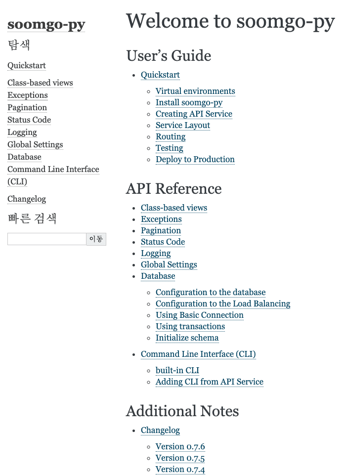 숨고의 MSA Architecture를 위한 프레임워크 Soomgo-py